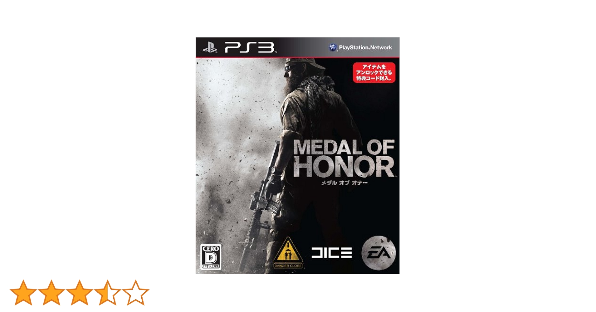 Amazon.co.jp: メダル オブ オナー - PS3 : ゲーム